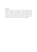 정신건강에서 다룰 수 있는 문제점들 중 양육자와 관련된 문제 세 가지와 본인이 생각하는 해결방안에 대해 서술하시오-3