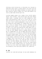 현대사회에서 여성의 성 상품화에 따른 문제점과 개선방향에 관해서 자신의 생각을 기술하시오-2