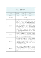 만2세 1학기 관찰일지 (관찰내용+발달평가) - 일상생활,놀이활동 관찰일지-3