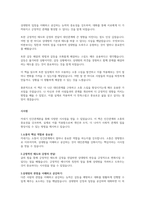 독후감 모음집 24권 A+ 자료(요약, 느낀점, 시사점, 일상생활 적용 계획), 독후감 과제는 이거 하나로 끝!-3