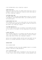 독후감 모음집 24권 A+ 자료(요약, 느낀점, 시사점, 일상생활 적용 계획), 독후감 과제는 이거 하나로 끝!-4