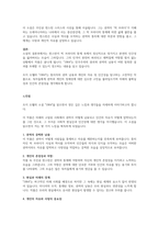 독후감 모음집 24권 A+ 자료(요약, 느낀점, 시사점, 일상생활 적용 계획), 독후감 과제는 이거 하나로 끝!-6