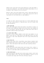 독후감 모음집 24권 A+ 자료(요약, 느낀점, 시사점, 일상생활 적용 계획), 독후감 과제는 이거 하나로 끝!-7