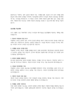 독후감 모음집 24권 A+ 자료(요약, 느낀점, 시사점, 일상생활 적용 계획), 독후감 과제는 이거 하나로 끝!-8