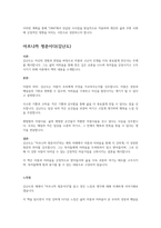 독후감 모음집 24권 A+ 자료(요약, 느낀점, 시사점, 일상생활 적용 계획), 독후감 과제는 이거 하나로 끝!-9