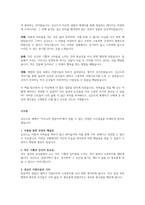 독후감 모음집 24권 A+ 자료(요약, 느낀점, 시사점, 일상생활 적용 계획), 독후감 과제는 이거 하나로 끝!-10