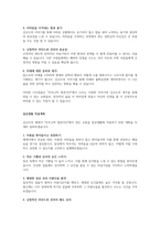독후감 모음집 24권 A+ 자료(요약, 느낀점, 시사점, 일상생활 적용 계획), 독후감 과제는 이거 하나로 끝!-11