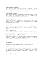 독후감 모음집 24권 A+ 자료(요약, 느낀점, 시사점, 일상생활 적용 계획), 독후감 과제는 이거 하나로 끝!-14