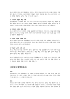 독후감 모음집 24권 A+ 자료(요약, 느낀점, 시사점, 일상생활 적용 계획), 독후감 과제는 이거 하나로 끝!-15