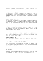 독후감 모음집 24권 A+ 자료(요약, 느낀점, 시사점, 일상생활 적용 계획), 독후감 과제는 이거 하나로 끝!-17