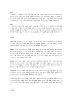 독후감 모음집 24권 A+ 자료(요약, 느낀점, 시사점, 일상생활 적용 계획), 독후감 과제는 이거 하나로 끝!-19