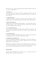 독후감 모음집 24권 A+ 자료(요약, 느낀점, 시사점, 일상생활 적용 계획), 독후감 과제는 이거 하나로 끝!-20