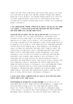 한국주택금융공사 자기소개서) 2023년 한국주택금융공사 자소서 직무능력기술서 직무적성기술서 한국주택금융공사 우리 공사에 지원한 동기를 기술하고, 지원자의 직장 선택 기준 및 공사가 해당 기준에 어떻게 부합하는지에 대해 작성 공사 상품(보금자리론 주택보증 주택연금 등)중 지원자가 가장 관심 갖고 있는 상품을 1가지 선정하고 그 이유와 한국주택금융공사에 입사-4
