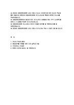 강동경희대학교병원 자기소개서) 2024년 강동경희대학교병원 신입간호사 자소서 자유양식 소제목 합격 예문 강동경희대학교병원 신규간호사 기초 실력과 자질 본원의 업무에 얼마나 잘 부합하는지 가치관이나 인생관 강동경희대학교병원 샘플-2