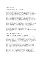 강동경희대학교병원 자기소개서) 2024년 강동경희대학교병원 신입간호사 자소서 자유양식 소제목 합격 예문 강동경희대학교병원 신규간호사 기초 실력과 자질 본원의 업무에 얼마나 잘 부합하는지 가치관이나 인생관 강동경희대학교병원 샘플-3