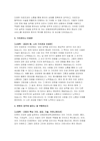 강동경희대학교병원 자기소개서) 2024년 강동경희대학교병원 신입간호사 자소서 자유양식 소제목 합격 예문 강동경희대학교병원 신규간호사 기초 실력과 자질 본원의 업무에 얼마나 잘 부합하는지 가치관이나 인생관 강동경희대학교병원 샘플-4