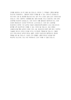 강동경희대학교병원 자기소개서) 2024년 강동경희대학교병원 신입간호사 자소서 자유양식 소제목 합격 예문 강동경희대학교병원 신규간호사 기초 실력과 자질 본원의 업무에 얼마나 잘 부합하는지 가치관이나 인생관 강동경희대학교병원 샘플-5
