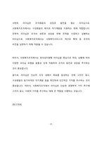 [사회복지행정론] 리더십의 고전적현대적 접근법을 정리하고, 현대적 접근법인 경쟁적 가치 리더십의 리더십 유형 중 어느 유형이 현재 사회복지조직에서 가장 적절한지 설명하시오-9
