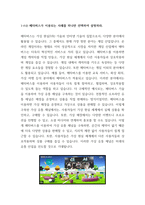 1-(가) 슈퍼컴퓨터에 대하여 설명하라 1-(나) 메타버스가 이용되는 사례를 하나만 선택하여 설명하라 1-(다) 반도체 기억장치의 발달과정에 대하여 설명하라 2 가상현실, 증강현실, 메타버스 등의 응용에 사용하기 위한 입출력 장치를 한 가지 조사하여 다음 사항을 A4용지 2페이지 이내로 작성하라-2