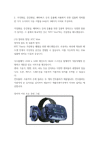 1-(가) 슈퍼컴퓨터에 대하여 설명하라 1-(나) 메타버스가 이용되는 사례를 하나만 선택하여 설명하라 1-(다) 반도체 기억장치의 발달과정에 대하여 설명하라 2 가상현실, 증강현실, 메타버스 등의 응용에 사용하기 위한 입출력 장치를 한 가지 조사하여 다음 사항을 A4용지 2페이지 이내로 작성하라-4