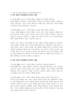 1 교재 48-52페이지에 있는 연습문제를 풉니다 (제시문 ①~④는 인간행위의 동기에 관한 두 가지 다른 견해를 담고 있다 각 견해별로 제시문을 분류한 후 두 견해의 내용을 각각 요약하시오)-1