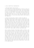 1 교재 48-52페이지에 있는 연습문제를 풉니다 (제시문 ①~④는 인간행위의 동기에 관한 두 가지 다른 견해를 담고 있다 각 견해별로 제시문을 분류한 후 두 견해의 내용을 각각 요약하시오)-2