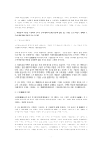 1 교재와 방송강의 제3강의 내용을 학습한 후, 황현산의 「비평의 언저리」에 나타난 ‘비평’의 의미와 역할에 대하여 설명하고 황현산의 비평론에 대한 자신의 견해를 구체적으로 서술하시오 (16점) 2 방송강의 내용을 활용하여 [시에 실어 말하다](제10강)에 실린 漢詩 6편을 읽고 자신의 견해가 드러난 감상평을 작성하시오 (17점) 3 로만 야콥슨이 제시한 -2