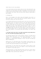 1 교재와 방송강의 제3강의 내용을 학습한 후, 황현산의 「비평의 언저리」에 나타난 ‘비평’의 의미와 역할에 대하여 설명하고 황현산의 비평론에 대한 자신의 견해를 구체적으로 서술하시오 (16점) 2 방송강의 내용을 활용하여 [시에 실어 말하다](제10강)에 실린 漢詩 6편을 읽고 자신의 견해가 드러난 감상평을 작성하시오 (17점) 3 로만 야콥슨이 제시한 -4