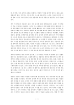 1 시와 음악 쇤베르크, 파울 헨리랑, 슈만, 그리고 빈첸초 갈릴레이와 글룩 등 19세기 독일가곡에 대한 시와 음악의 통합에 대한 논쟁은 여러 가지 견해와 논란을 불러일으켰다 시와 음악이 통합될 때, 가사가 음악에 맞춰 써져야 하는 개혁운동이 있었고, 작곡가들은 자신의 곡에 가사의 의미를 강화하거나 특정한 가사의 의성어를 강조할 수도 있었다 초기의 가곡은 -2