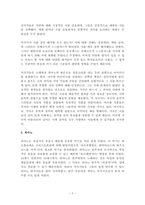 1 시와 음악 쇤베르크, 파울 헨리랑, 슈만, 그리고 빈첸초 갈릴레이와 글룩 등 19세기 독일가곡에 대한 시와 음악의 통합에 대한 논쟁은 여러 가지 견해와 논란을 불러일으켰다 시와 음악이 통합될 때, 가사가 음악에 맞춰 써져야 하는 개혁운동이 있었고, 작곡가들은 자신의 곡에 가사의 의미를 강화하거나 특정한 가사의 의성어를 강조할 수도 있었다 초기의 가곡은 -3