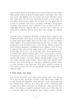 1 시와 음악 쇤베르크, 파울 헨리랑, 슈만, 그리고 빈첸초 갈릴레이와 글룩 등 19세기 독일가곡에 대한 시와 음악의 통합에 대한 논쟁은 여러 가지 견해와 논란을 불러일으켰다 시와 음악이 통합될 때, 가사가 음악에 맞춰 써져야 하는 개혁운동이 있었고, 작곡가들은 자신의 곡에 가사의 의미를 강화하거나 특정한 가사의 의성어를 강조할 수도 있었다 초기의 가곡은 -4