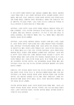 1 시와 음악 쇤베르크, 파울 헨리랑, 슈만, 그리고 빈첸초 갈릴레이와 글룩 등 19세기 독일가곡에 대한 시와 음악의 통합에 대한 논쟁은 여러 가지 견해와 논란을 불러일으켰다 시와 음악이 통합될 때, 가사가 음악에 맞춰 써져야 하는 개혁운동이 있었고, 작곡가들은 자신의 곡에 가사의 의미를 강화하거나 특정한 가사의 의성어를 강조할 수도 있었다 초기의 가곡은 -5