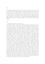 1주차에서 4차 산업혁명시대의 직업환경의 변화를 살펴보고, 그에 따라 필요한 역량과 직업과 진로지도의 전략에 대해 학습하였습니다 4차 산업혁명시대에 변화하는 직업의 세계에 대하여 필요한 역량과 직업진로 지도전략에 대하여 서술하고 자신의 직업과 진로에 대하여 적용하여 정리하여 제출하세요-1