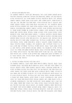 1주차에서 4차 산업혁명시대의 직업환경의 변화를 살펴보고, 그에 따라 필요한 역량과 직업과 진로지도의 전략에 대해 학습하였습니다 4차 산업혁명시대에 변화하는 직업의 세계에 대하여 필요한 역량과 직업진로 지도전략에 대하여 서술하고 자신의 직업과 진로에 대하여 적용하여 정리하여 제출하세요-2