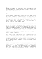 SF를 공상과학 영화로 해석하기도 한다 그렇다면 SF 영화는 환상을 주는 매체일까 아니면 현실을 다시 깨닫게 해주는 매체일까-1