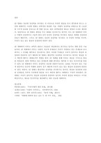 SF를 공상과학 영화로 해석하기도 한다 그렇다면 SF 영화는 환상을 주는 매체일까 아니면 현실을 다시 깨닫게 해주는 매체일까-2