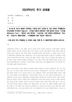 WTO 체제가 약화하는 가운데 최근 디지털 및 그린 전환이 국제통상의 주요의제로 부각하고 있습니다 디지털 전환과 관련하여 가중 중요한 이슈는 디지털세(Digital Tax), 데이터 서버 현지화  이슈이며, 그린 전환과 관련해서는 탄소세, 온실가스 배출거래제, 수입물품에 대한 국경세 등입니다 이와 같은 주요 국제통상 신 의제의 내용, 영향 및 그 대응전략에-1