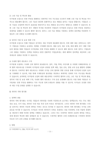 WTO 체제가 약화하는 가운데 최근 디지털 및 그린 전환이 국제통상의 주요의제로 부각하고 있습니다 디지털 전환과 관련하여 가중 중요한 이슈는 디지털세(Digital Tax), 데이터 서버 현지화  이슈이며, 그린 전환과 관련해서는 탄소세, 온실가스 배출거래제, 수입물품에 대한 국경세 등입니다 이와 같은 주요 국제통상 신 의제의 내용, 영향 및 그 대응전략에-3