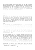 WTO 체제가 약화하는 가운데 최근 디지털 및 그린 전환이 국제통상의 주요의제로 부각하고 있습니다 디지털 전환과 관련하여 가중 중요한 이슈는 디지털세(Digital Tax), 데이터 서버 현지화  이슈이며, 그린 전환과 관련해서는 탄소세, 온실가스 배출거래제, 수입물품에 대한 국경세 등입니다 이와 같은 주요 국제통상 신 의제의 내용, 영향 및 그 대응전략에-5