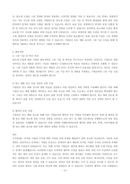 WTO 체제가 약화하는 가운데 최근 디지털 및 그린 전환이 국제통상의 주요의제로 부각하고 있습니다 디지털 전환과 관련하여 가중 중요한 이슈는 디지털세(Digital Tax), 데이터 서버 현지화  이슈이며, 그린 전환과 관련해서는 탄소세, 온실가스 배출거래제, 수입물품에 대한 국경세 등입니다 이와 같은 주요 국제통상 신 의제의 내용, 영향 및 그 대응전략에-6