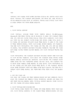 가족치료 모델 중 1개의 모델을 선택하여 자신의 가족을 사정하시오-1