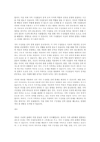 가족치료 모델 중 1개의 모델을 선택하여 자신의 가족을 사정하시오-2