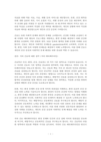 간호의 기본 영역인 인간,환경,건강,간호에대한 정의 개념, 확립에 관해 서술하시오-4