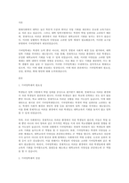 기여입학제 찬성 입장-1