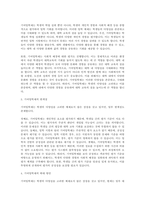 기여입학제 찬성 입장-2