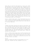 기여입학제 찬성 입장-3