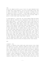 나라별 대표음식과 해당 국가 문화와의 연관성에 대한 조사분석-1