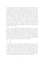 나라별 대표음식과 해당 국가 문화와의 연관성에 대한 조사분석-4