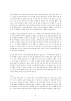 나라별 대표음식과 해당 국가 문화와의 연관성에 대한 조사분석-5