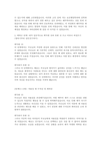 나의 성장발달에 대한 이해 자신의 성장 및 발달에 대해 발달단계별로 자유롭게 기술 (영아기, 유아기, 청소년기, 성인전기), 에릭슨 단계 내가 성공적으로 획득한 것과 못한 것 쓰고 이유나 과정쓰기 (영아기부터 성인전기까지)-2